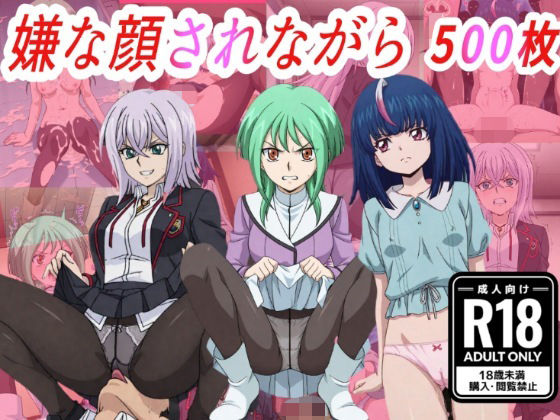 （ヴァン●ード）嫌な顔されながらおパンツみせて中出しセックスで孕ませたい  エロ画像738161