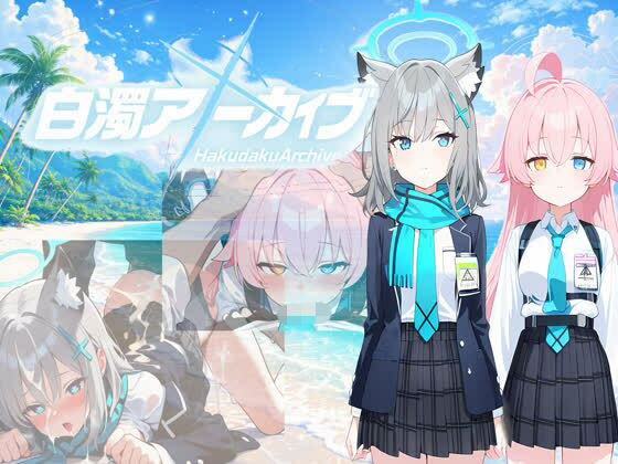 白濁アーカイブ 秘密の補習  エロ画像738983