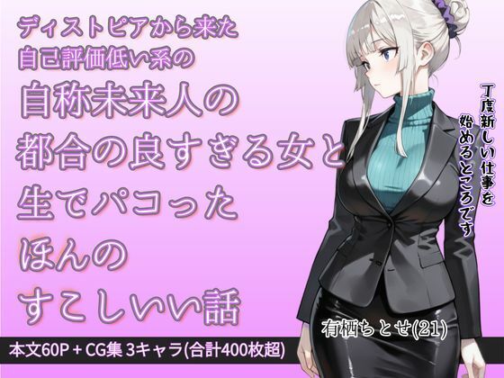 ほんすこ・都合の良すぎる女とパコッたほんのすこしいい話  エロ画像739836