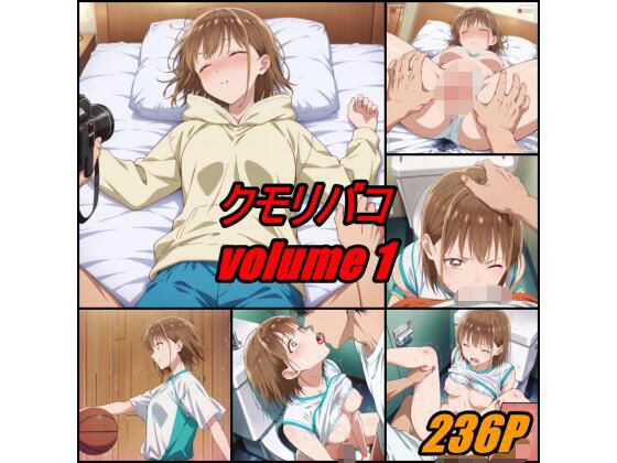 クモリバコ  エロ画像740596