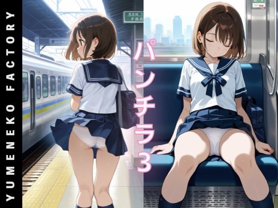 パンチラ（3）  エロ画像740990