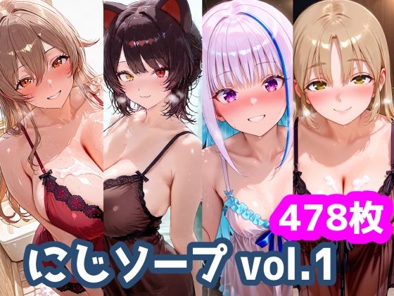 にじソープvol.1  エロ画像742627