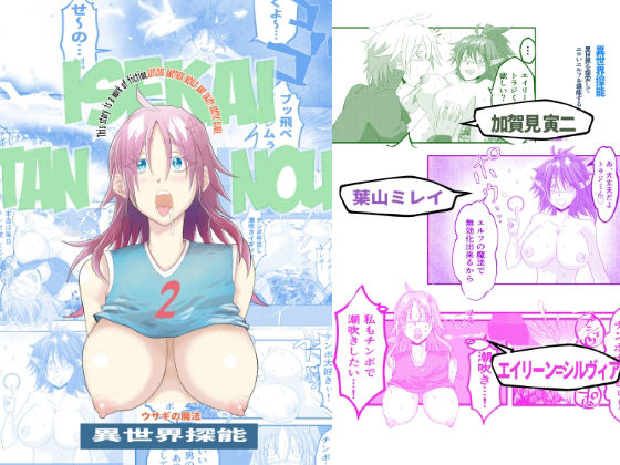 異世界探能2  エロ画像744680