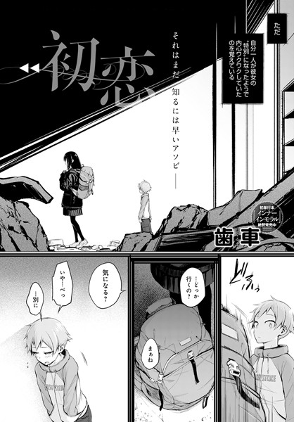 初恋  エロ画像2443