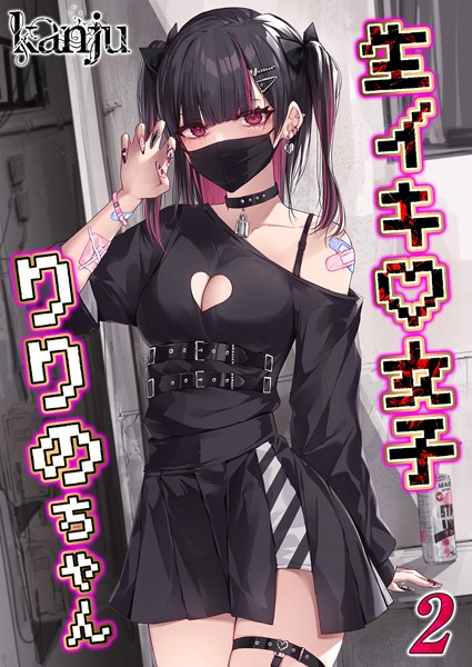 生イキ女子りりのちゃん（2）  エロ画像7834