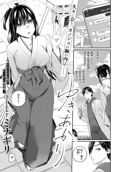 ゆきあかり  エロ画像8090