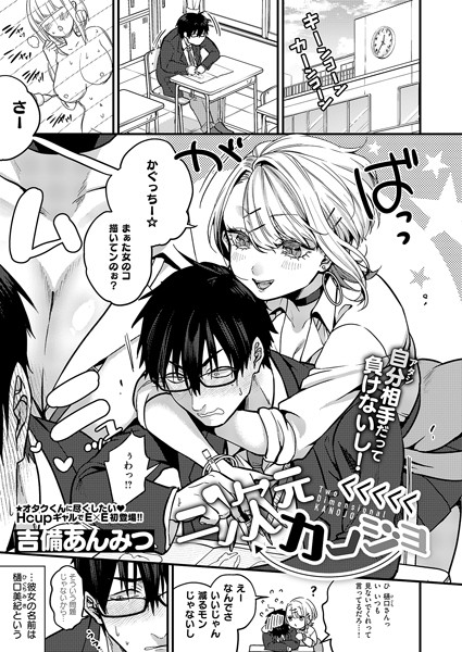 二次元＜＜＜＜＜カノジョ  エロ画像8091