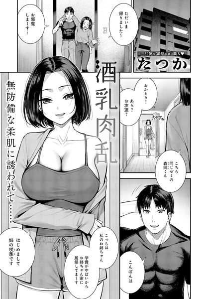 酒乳肉乱  エロ画像8121