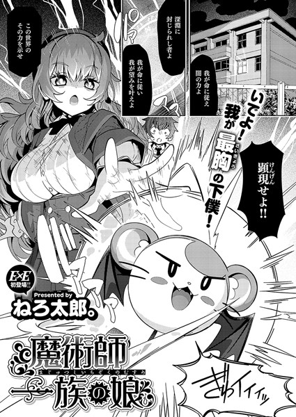 魔術師一族の娘  エロ画像8801