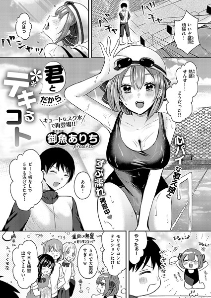 君とだからデキるコト  エロ画像8804