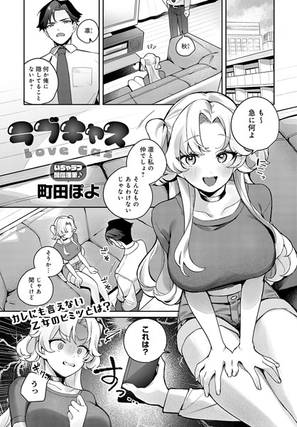 ラブキャス  エロ画像8891