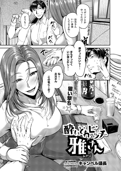 酔いどれビッチ雅さん  エロ画像9096