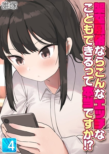架空風俗ならこんなエッチなこともできるって本当ですか！？（4）  エロ画像9404