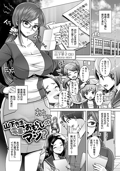 山下先生、電車でおもらしってマジ？  エロ画像9947