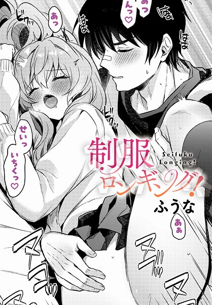 制服ロンギング！  エロ画像10696