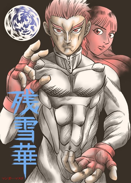 残雪華  エロ画像13169