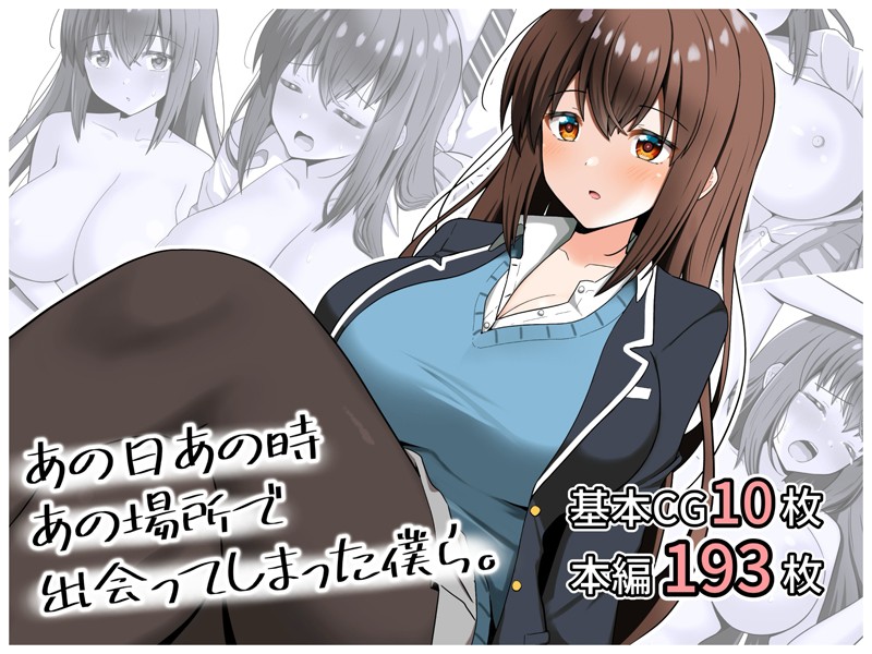 あの日あの時あの場所で出会ってしまった僕ら。  エロ画像14350