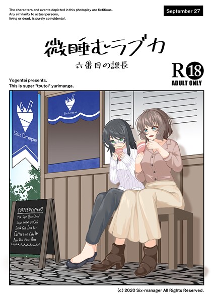 微睡むラブカ  エロ画像14844