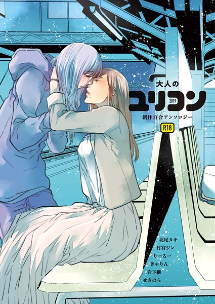 大人のユリコン 2019  エロ画像17609
