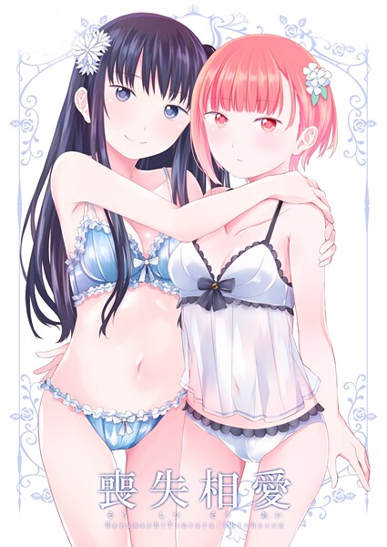 喪失相愛  エロ画像17679