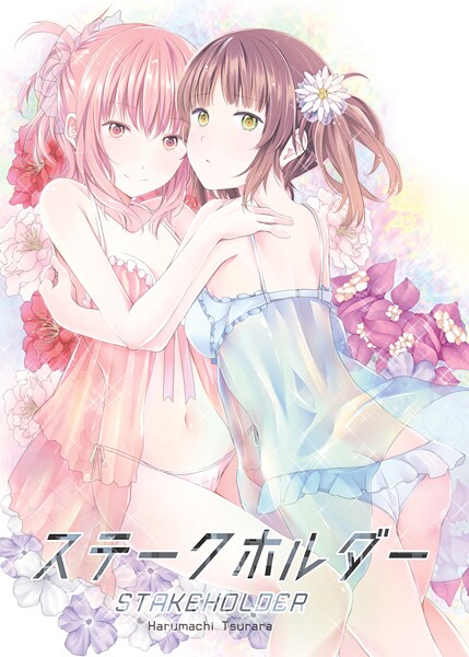 ステークホルダー  エロ画像17683
