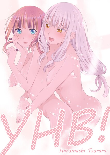 YHB！  エロ画像17710