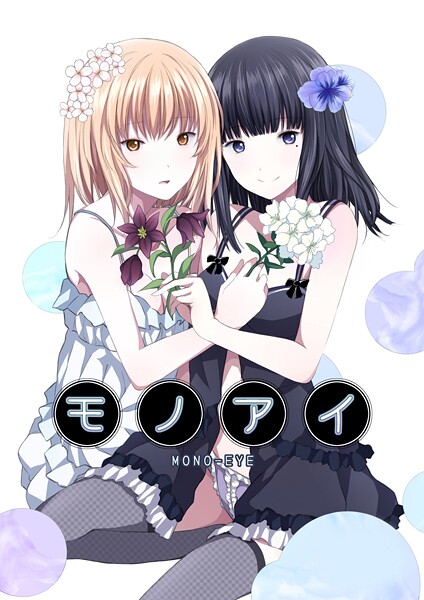 モノアイ  エロ画像17757