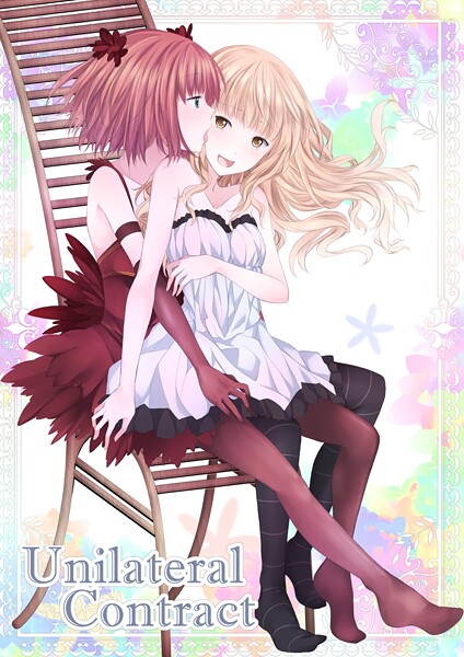 Unilateral Contract  エロ画像17758