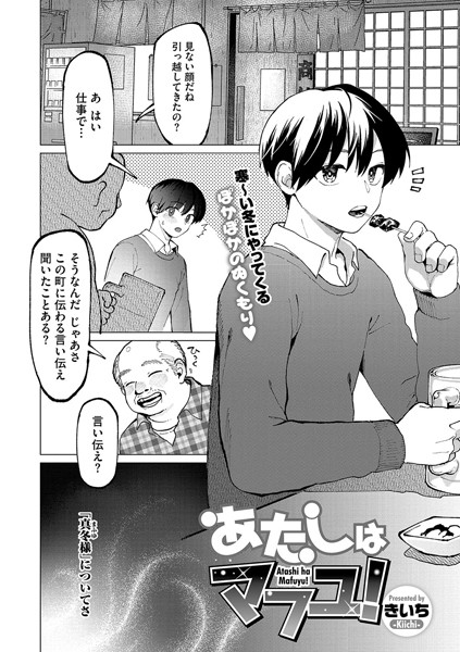 あたしはマフユ！  エロ画像2325