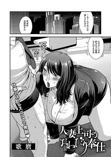 人妻上司のおねだり奉仕  エロ画像2331