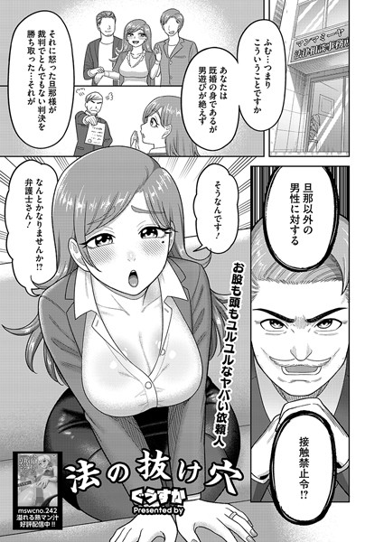 法の抜け穴  エロ画像2338