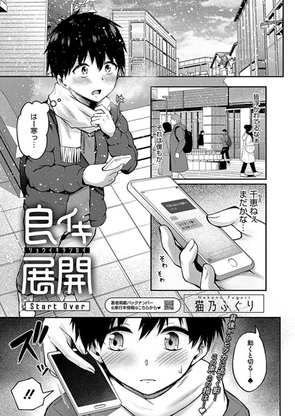 良イキ展開 Start Over  エロ画像2346