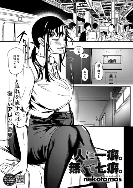 人に一癖。無くて七癖。  エロ画像2349