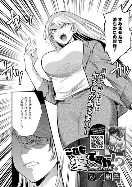 これも愛…ですか！？  エロ画像2383