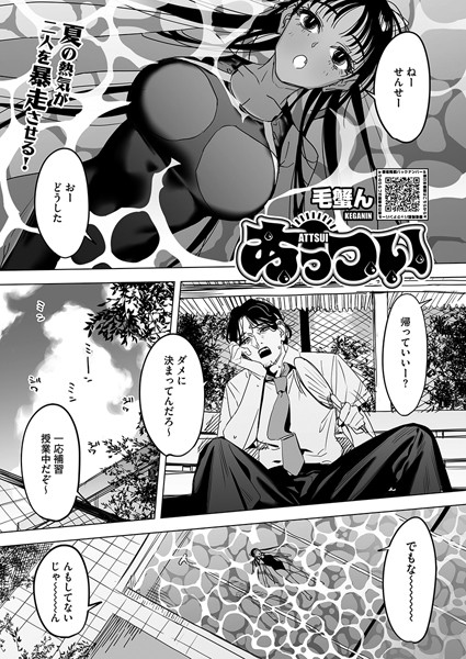 あっつい  エロ画像2384