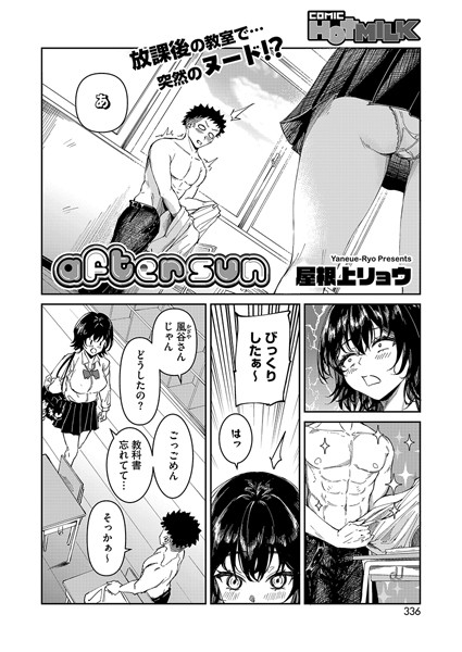 after sun  エロ画像2388
