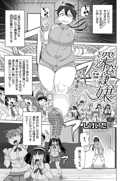 深窓隷嬢 後編  エロ画像2390