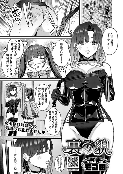 裏の貌  エロ画像2411