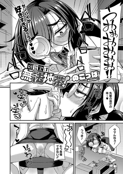 研究室は無法地帯！  エロ画像2418