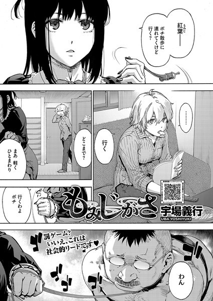 もみじがさ  エロ画像2457