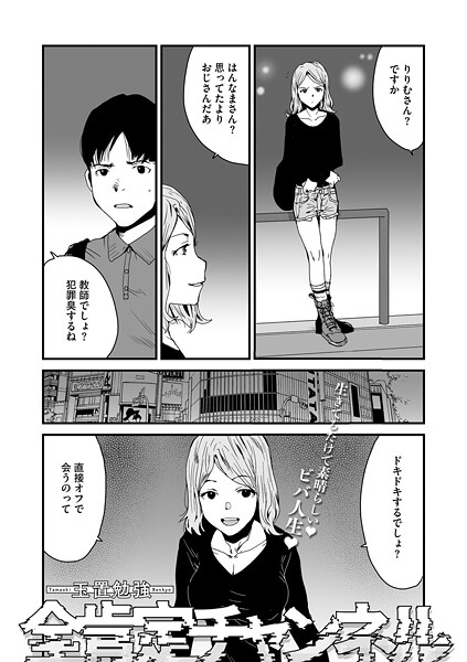 全肯定チャンネル  エロ画像2516