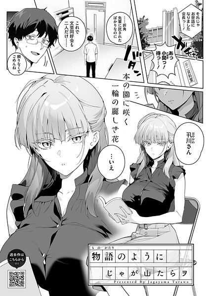 物語のように  エロ画像2523