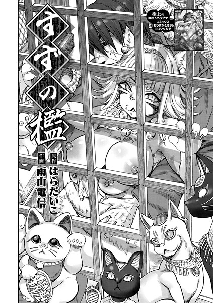 すずの檻  エロ画像2541