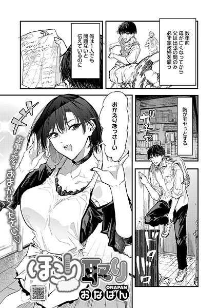 ほこり取り  エロ画像2573