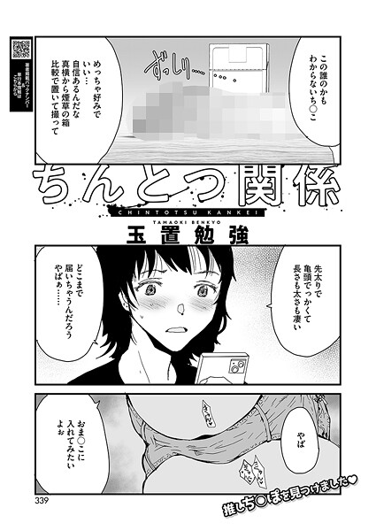 ちんとつ関係  エロ画像2577