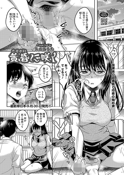 黄昏に咲く  エロ画像2579