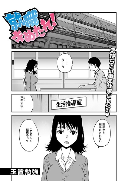 就職キめたれ！  エロ画像2593