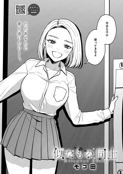 似たもの同士  エロ画像2635