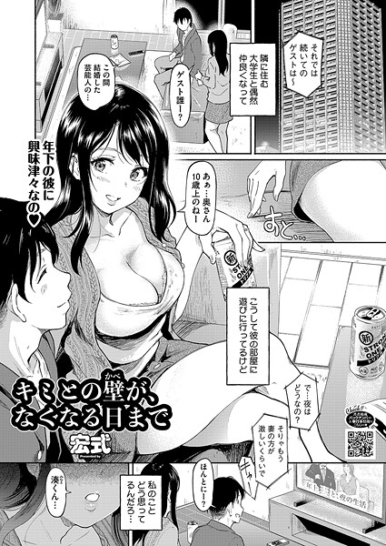 キミとの壁が、なくなる日まで  エロ画像2681