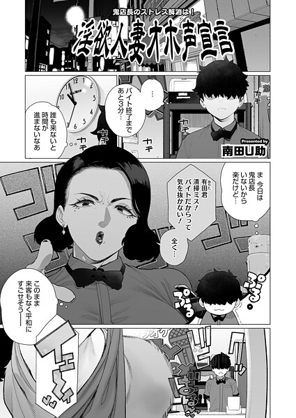 淫欲人妻オホ声宣言  エロ画像2699